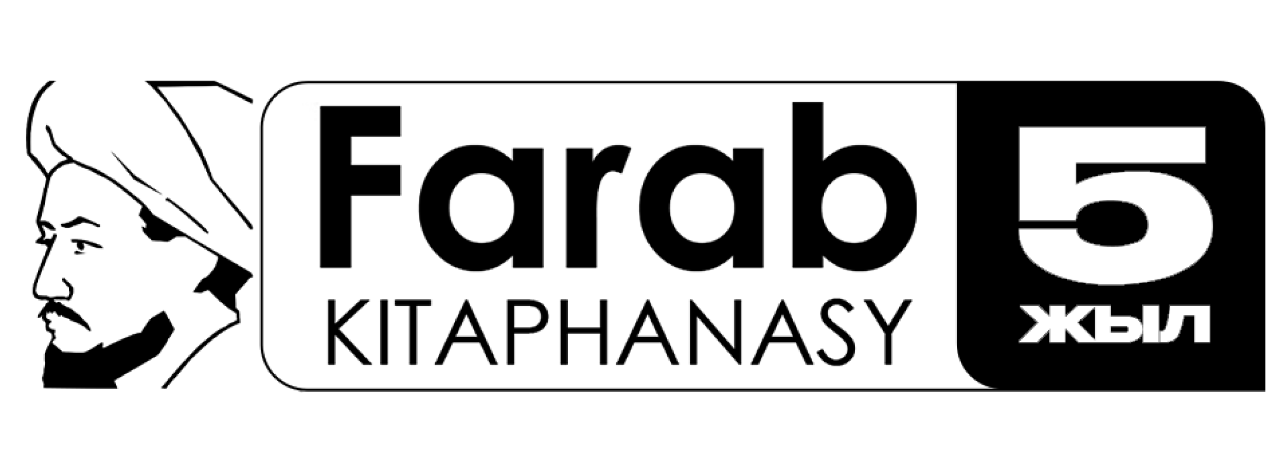 Түркістан облыстық «FARAB» әмбебап ғылыми кітапханасы